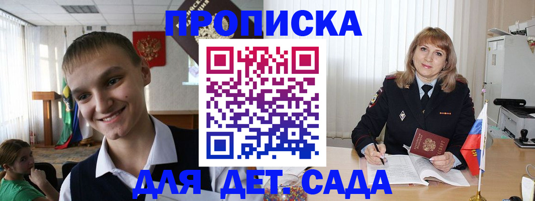 прописка от собственника в Урюпинске