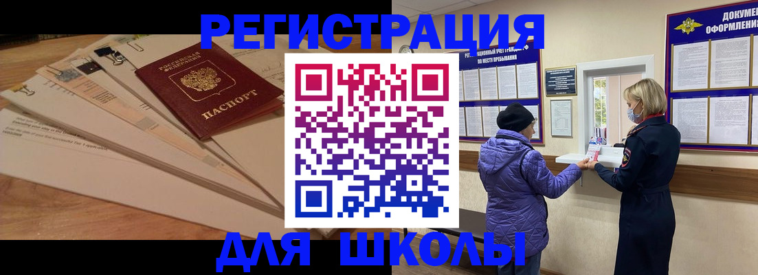 прописка законно в Урюпинске