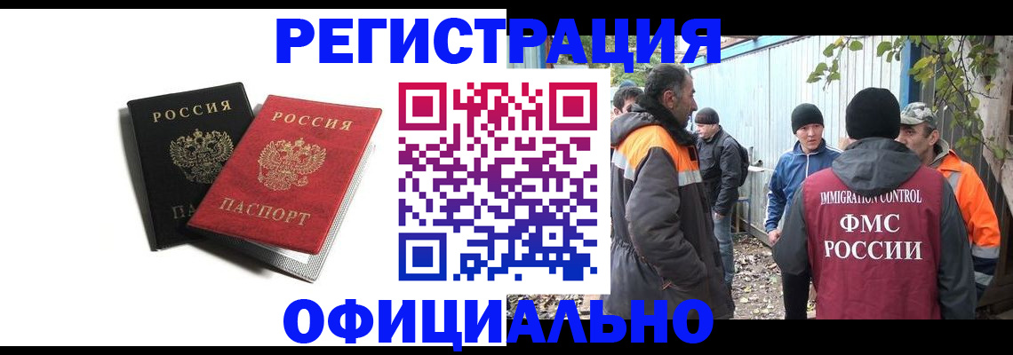 временная регистрация в квартире в Урюпинске
