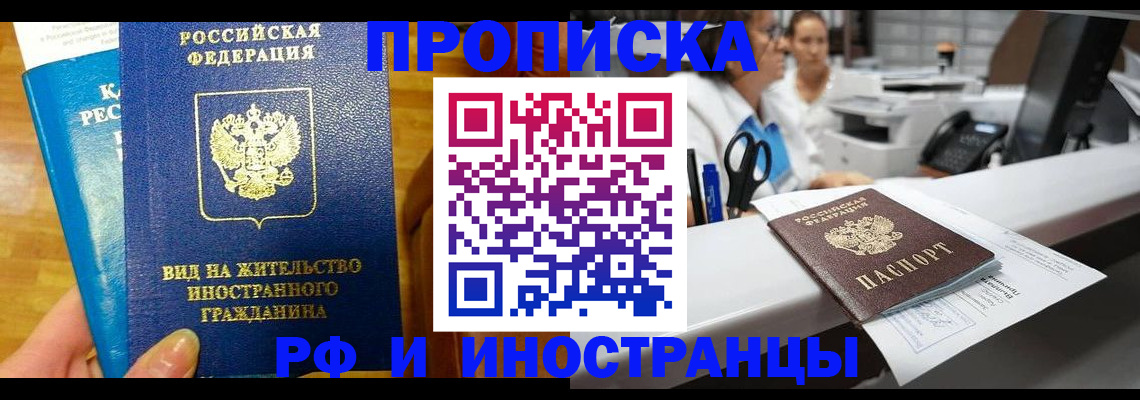 прописка иностранных граждан в Урюпинске