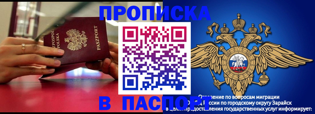 временная регистрация в Урюпинске