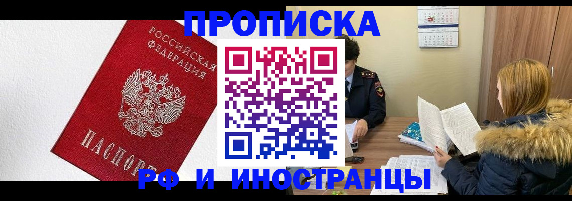 временная регистрация госуслуги в Урюпинске