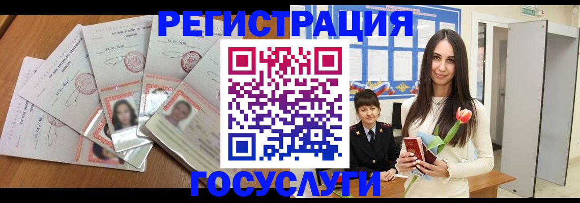 купить прописку в Урюпинске